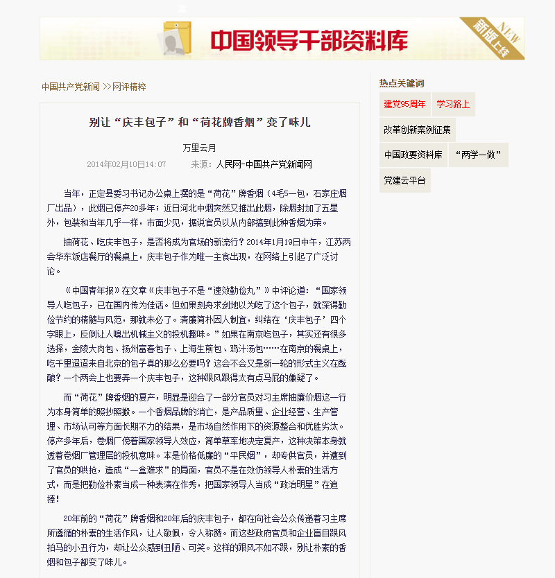都說“煙酒不分家”，荷花牌香煙包裝能否無效荷花酒外觀設計？