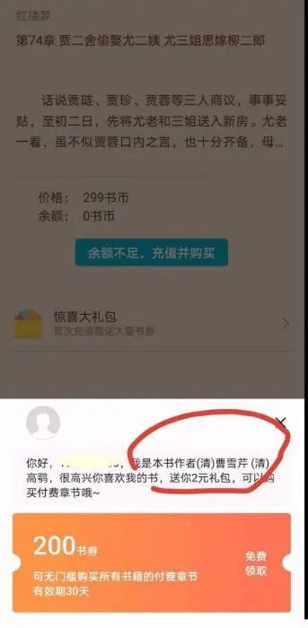 吳承恩親自授權發布？曹雪芹送紅包？名著版權引爭議