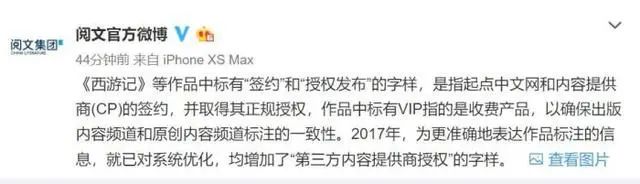 吳承恩親自授權發布？曹雪芹送紅包？名著版權引爭議