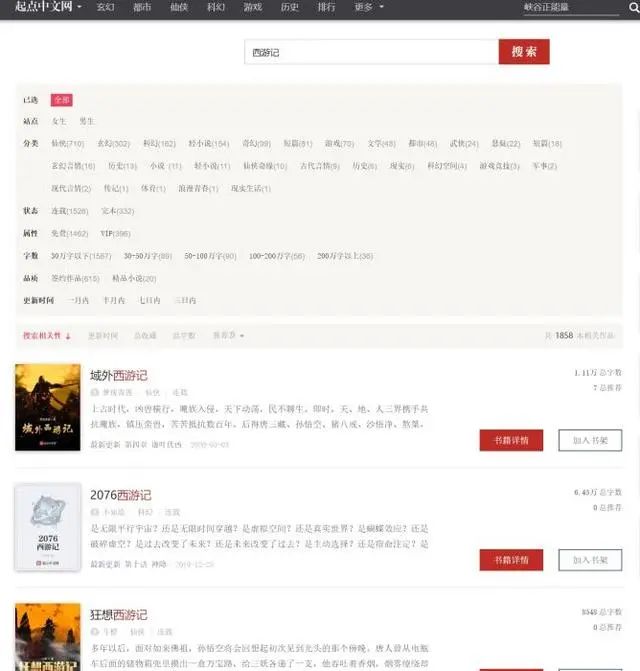 吳承恩親自授權發布？曹雪芹送紅包？名著版權引爭議
