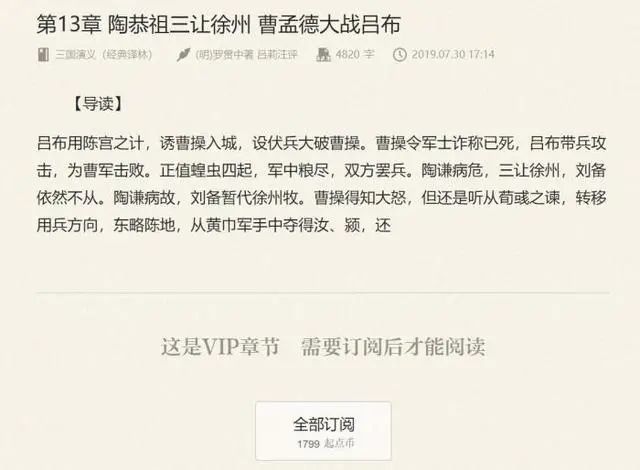 吳承恩親自授權發布？曹雪芹送紅包？名著版權引爭議
