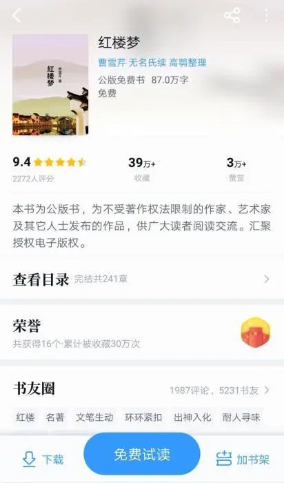 吳承恩親自授權發布？曹雪芹送紅包？名著版權引爭議