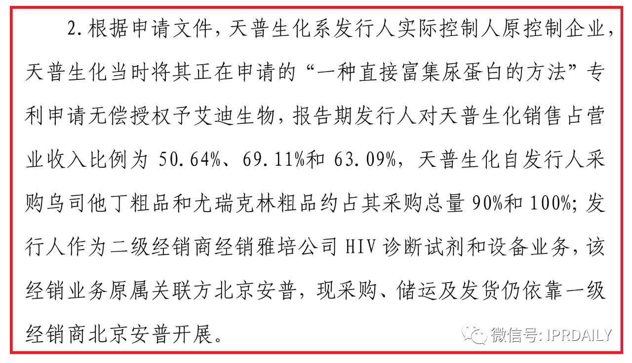 又一家科創板藥企因“核心技術專利”在別家公司被暫緩上市？
