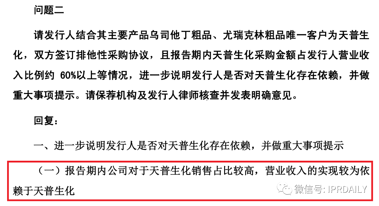 又一家科創板藥企因“核心技術專利”在別家公司被暫緩上市？