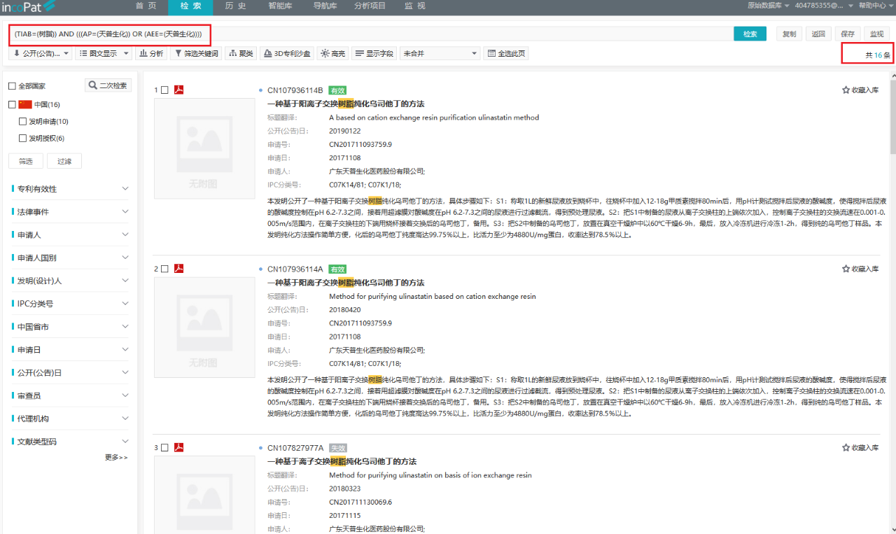 又一家科創板藥企因“核心技術專利”在別家公司被暫緩上市？