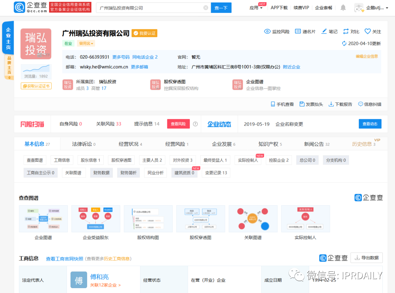 又一家科創板藥企因“核心技術專利”在別家公司被暫緩上市？