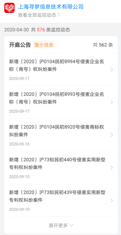 #晨報#“快手”訴“抖音”侵權，索賠500萬；拼多多三年內第六次成為被執行人，因侵犯知識產權等面臨百條訴訟