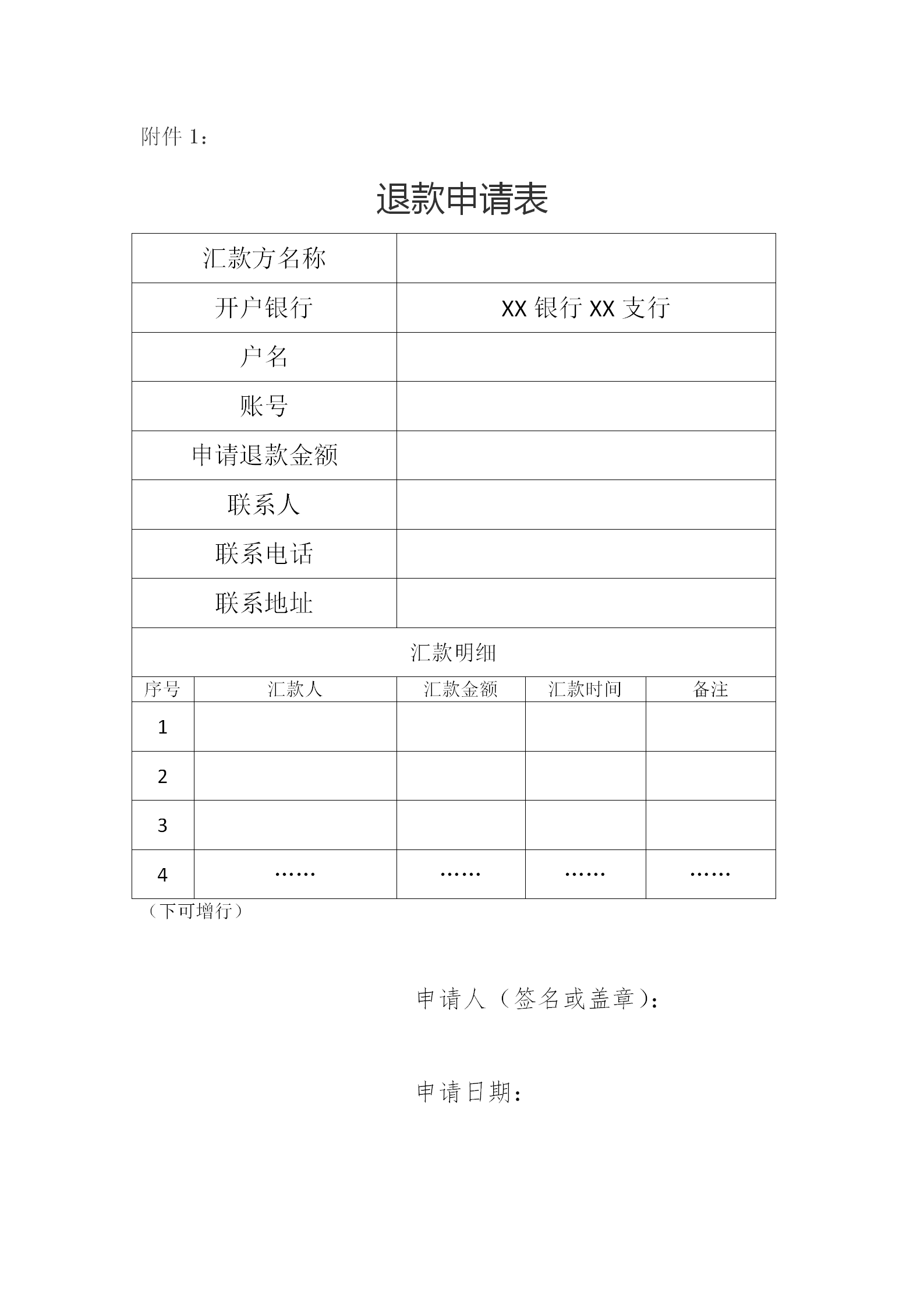 商標局提醒！代理機構和當事人盡快辦理退款