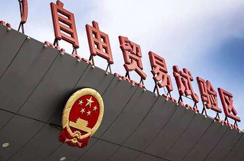 我國自貿區總體方案中的“知識產權”關鍵字