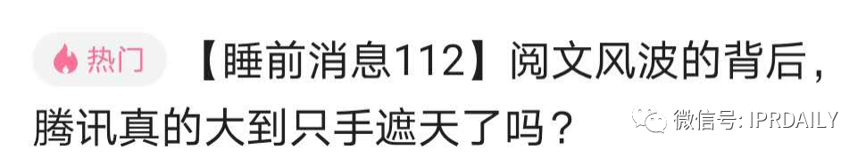 起點/閱文的商標VS唐家三少的案子，作品名稱商標權歸屬誰？