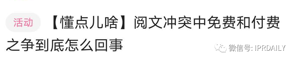 起點/閱文的商標VS唐家三少的案子，作品名稱商標權歸屬誰？