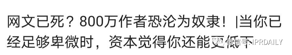 起點/閱文的商標VS唐家三少的案子，作品名稱商標權歸屬誰？