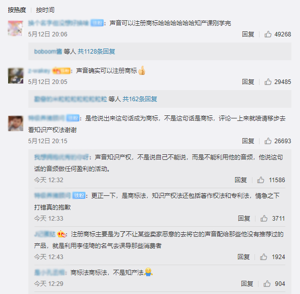 李佳琦“Oh my god 買它買它”申請聲音商標！愛狗“Never”商標也不甘落后