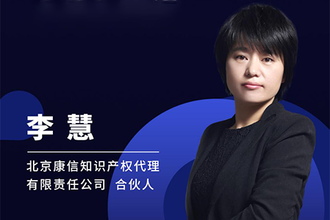 周五晚20:00直播！企業知識產權管理的定位與開展