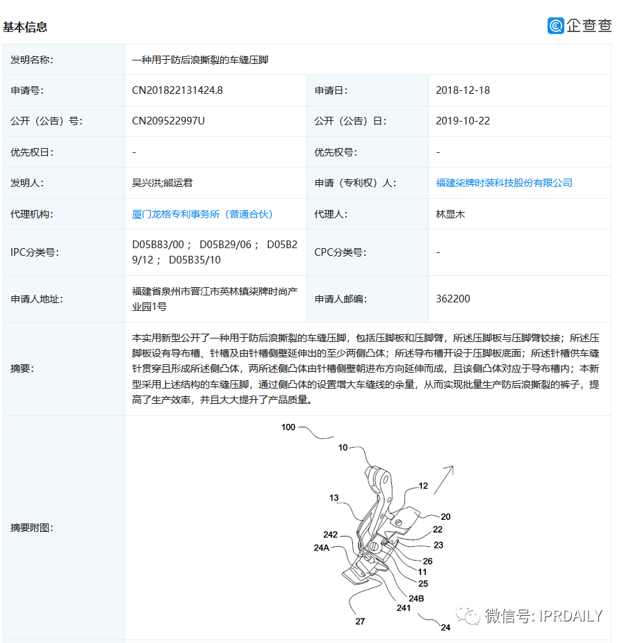 《后浪》播放量超千萬！“后浪”的知識產權你了解嗎？