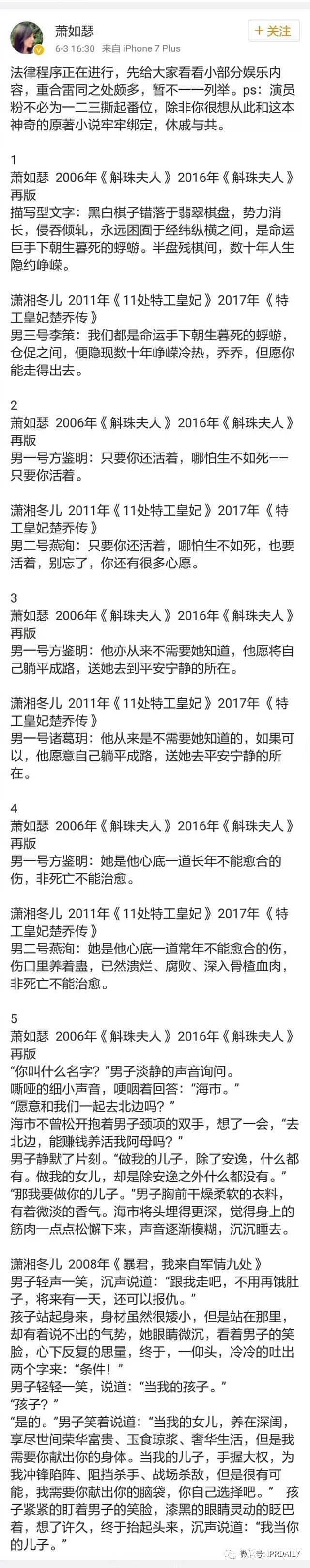 《斛珠夫人》海報被指抄襲《楚喬傳》？究竟是誰在抄襲？