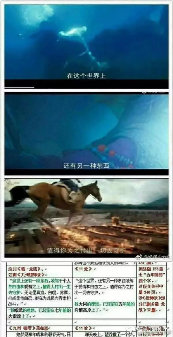 《斛珠夫人》海報被指抄襲《楚喬傳》？究竟是誰在抄襲？