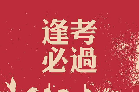 線上系列課！《知識產權師職稱考試（中級）精品培訓班》來了！
