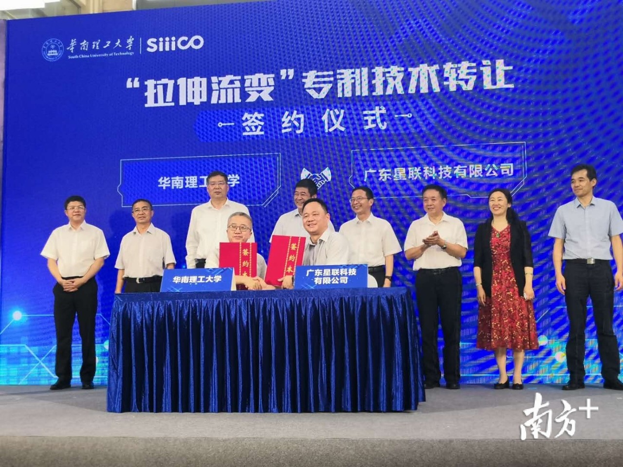 超2000萬！華南理工大學與星聯科技完成專利技術轉讓