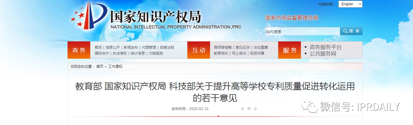 “科技成果轉化”——中國登頂全球PCT申請量的后時代
