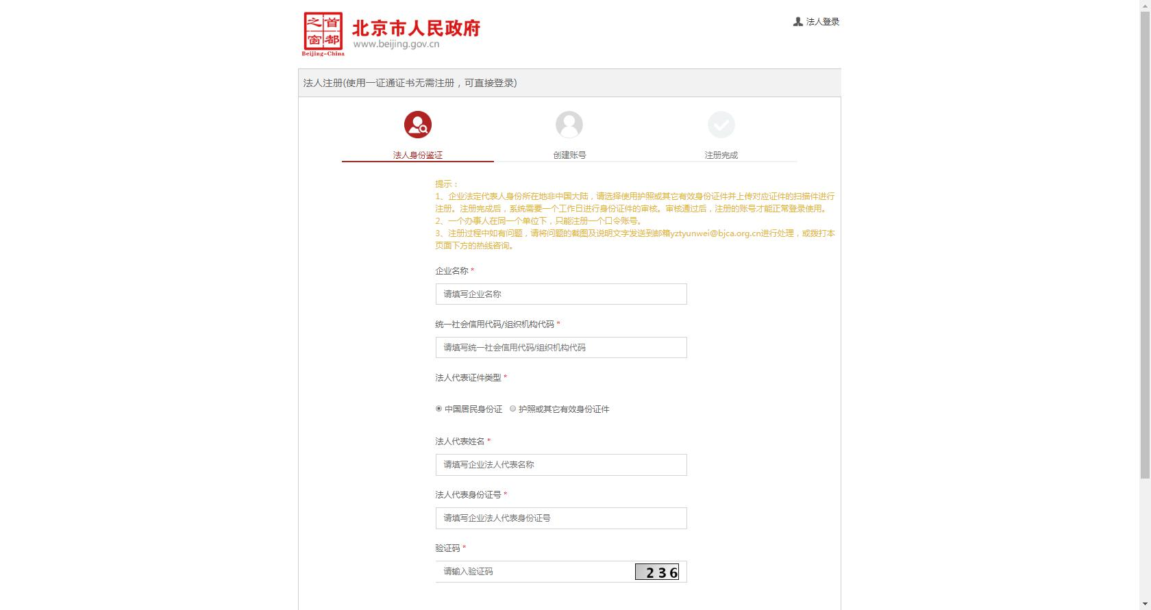 北京2020年市知識產權資助金開始申報！