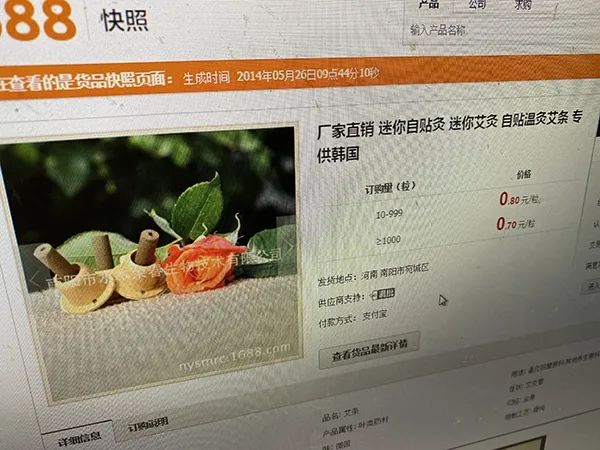 王某某訴河南南陽大量艾草企業的專利宣告無效！起訴方回應