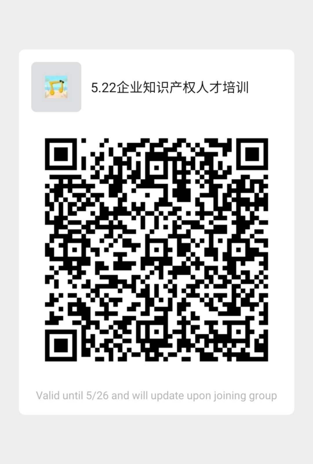 周五下午14:30直播！基于訴訟思維的企業知識產權與風險管理