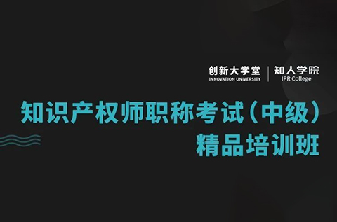 身處革新變化快速的知產行業，要做星光下的趕路人