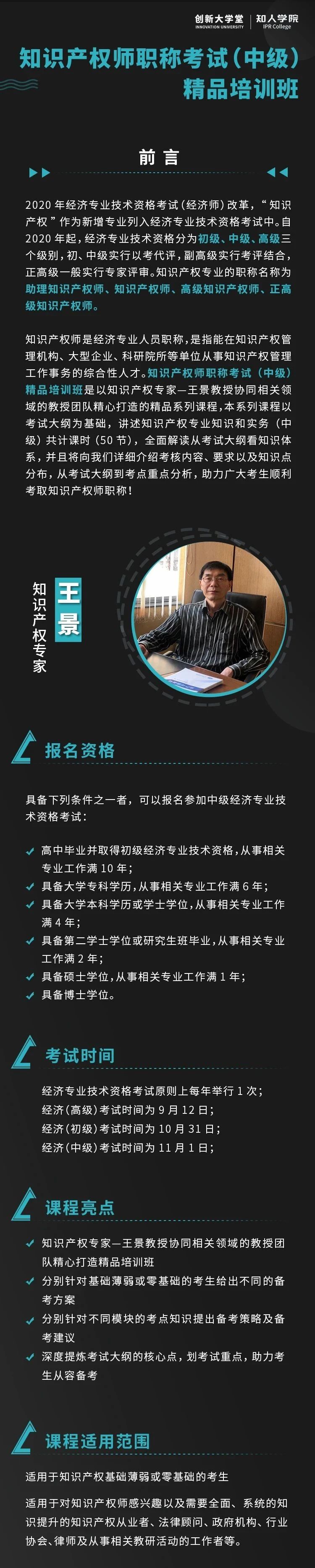 身處革新變化快速的知產行業，要做星光下的趕路人