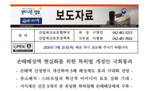 #晨報#全國政協委員倪閩景建議：專利政策導向應轉向“質量優先”；一加科技在美被訴專利侵權