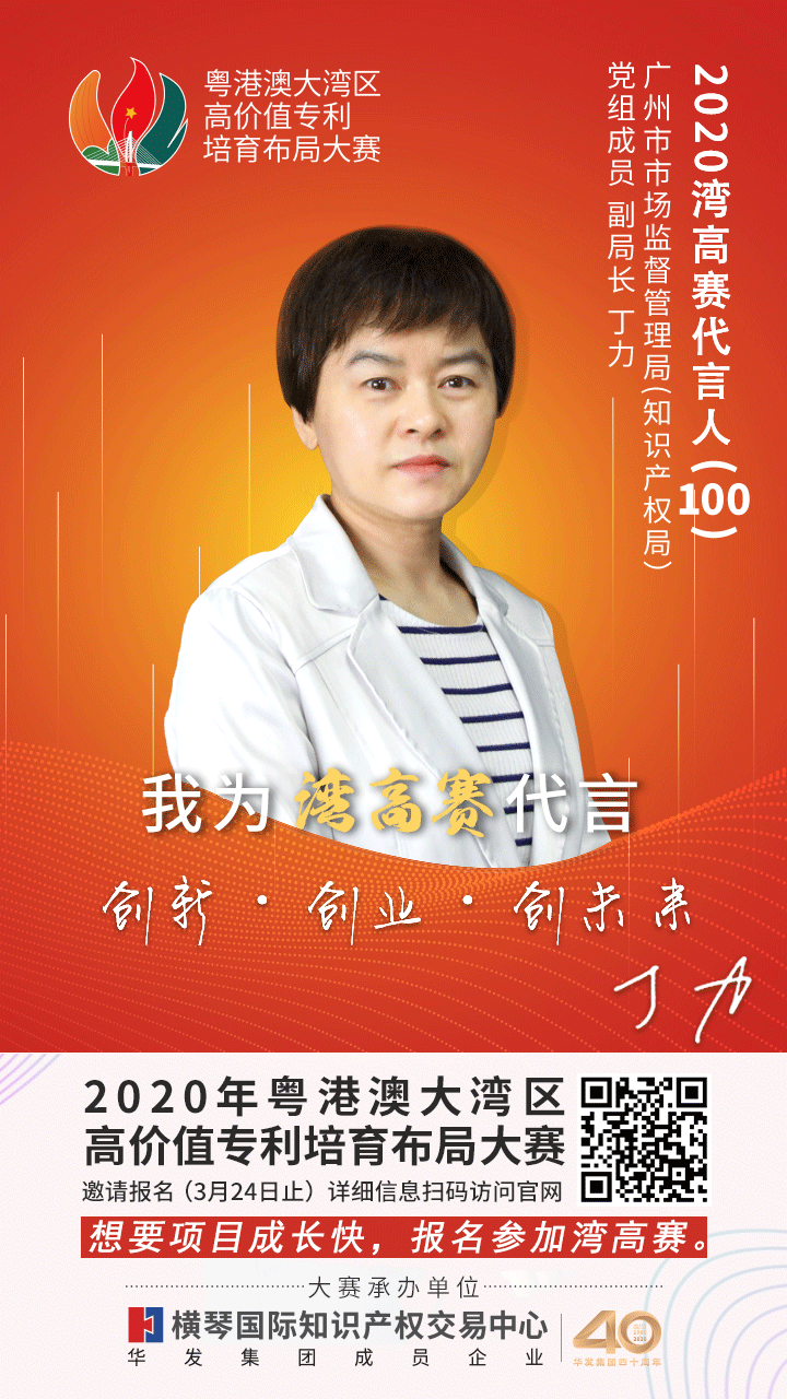 膩害了！廣東省局攜21個地市局為灣高賽帶鹽！