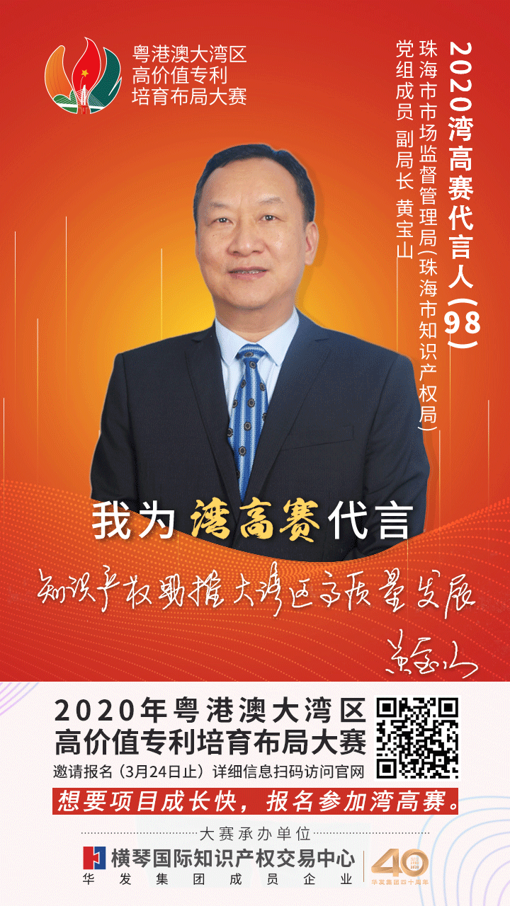 膩害了！廣東省局攜21個地市局為灣高賽帶鹽！