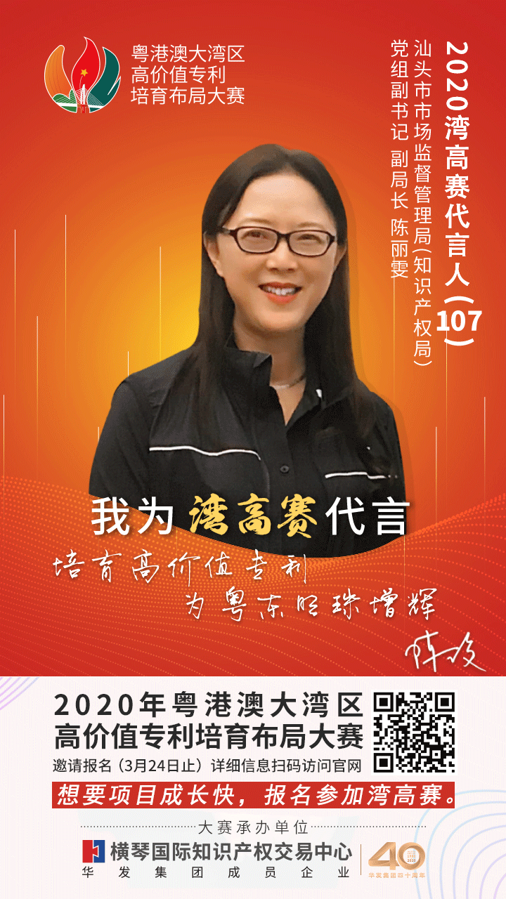 膩害了！廣東省局攜21個地市局為灣高賽帶鹽！