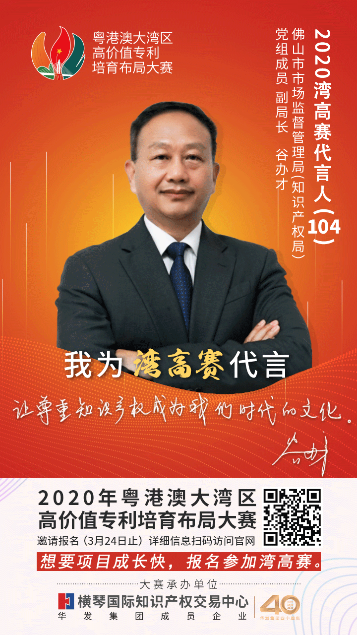膩害了！廣東省局攜21個地市局為灣高賽帶鹽！
