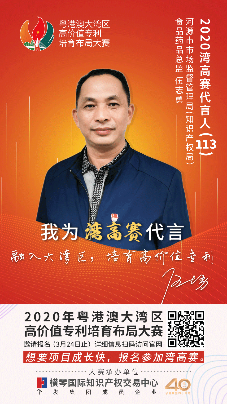 膩害了！廣東省局攜21個地市局為灣高賽帶鹽！
