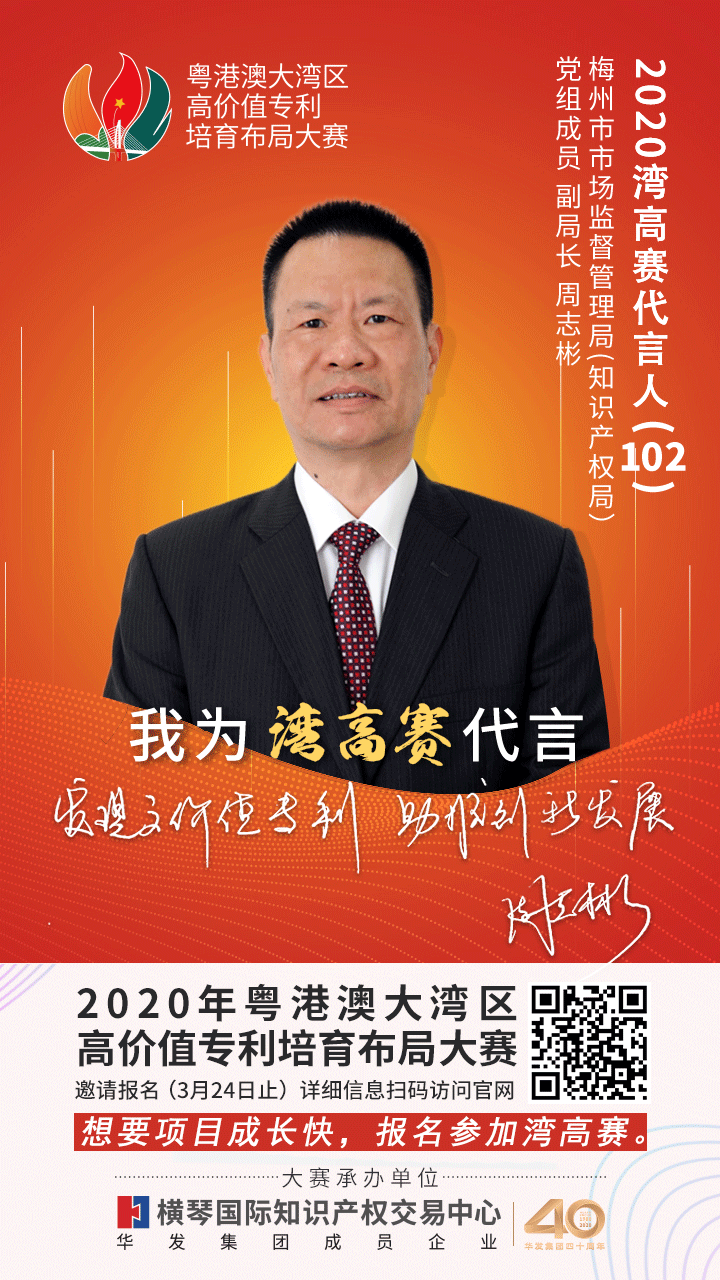 膩害了！廣東省局攜21個地市局為灣高賽帶鹽！