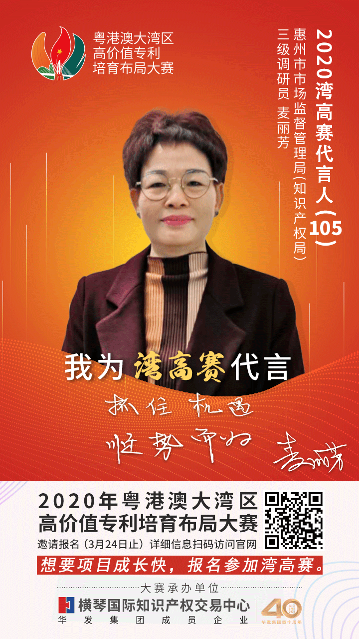 膩害了！廣東省局攜21個地市局為灣高賽帶鹽！