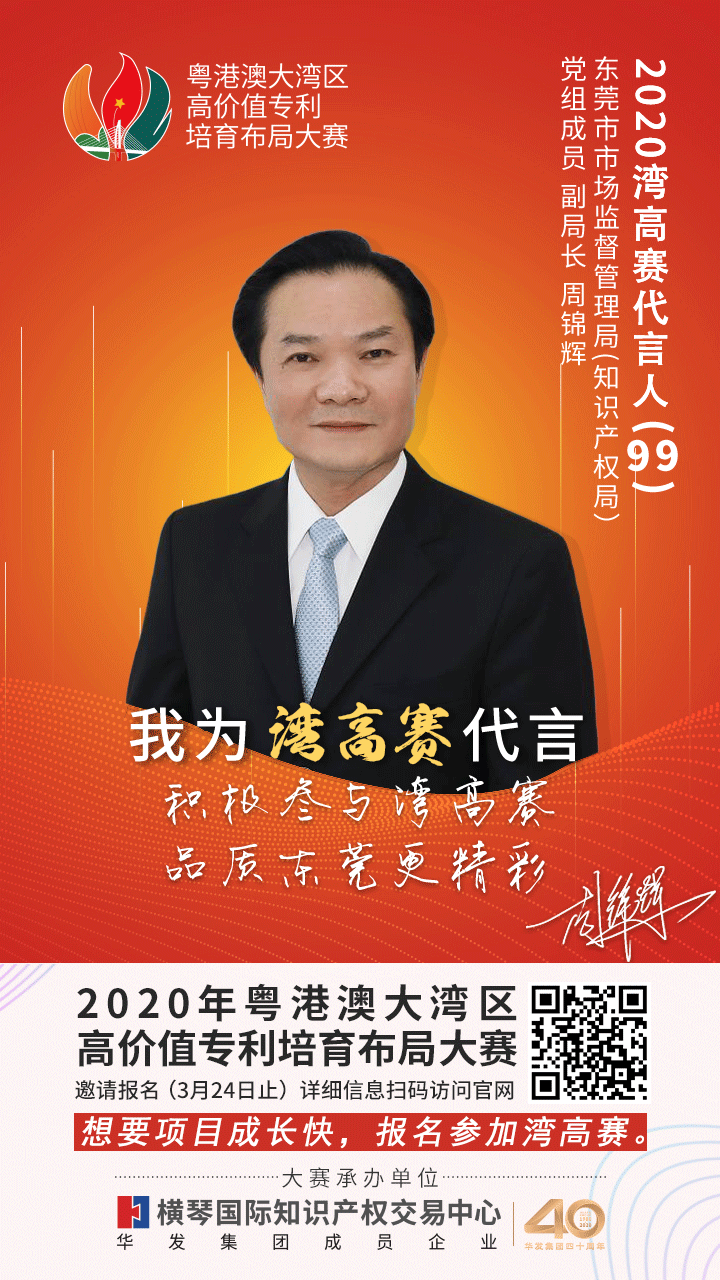膩害了！廣東省局攜21個地市局為灣高賽帶鹽！