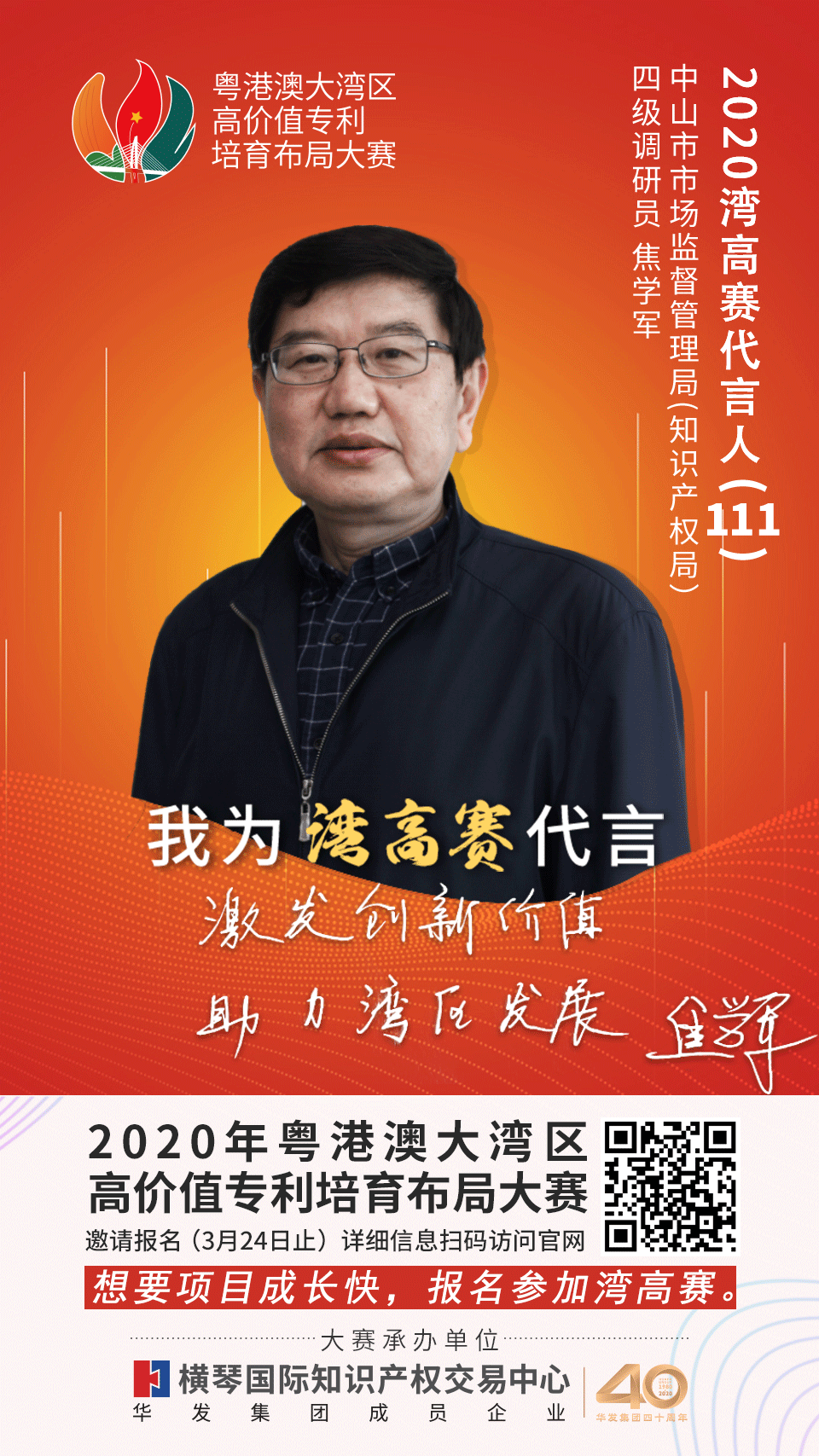 膩害了！廣東省局攜21個地市局為灣高賽帶鹽！