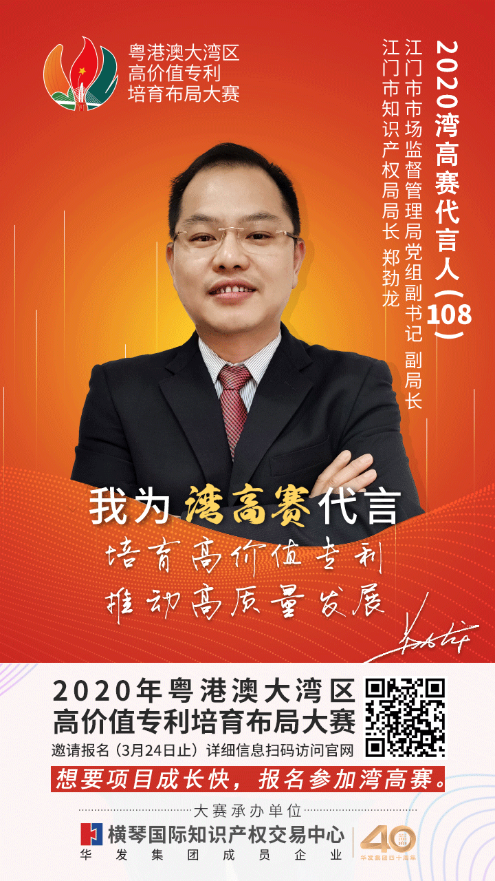 膩害了！廣東省局攜21個地市局為灣高賽帶鹽！