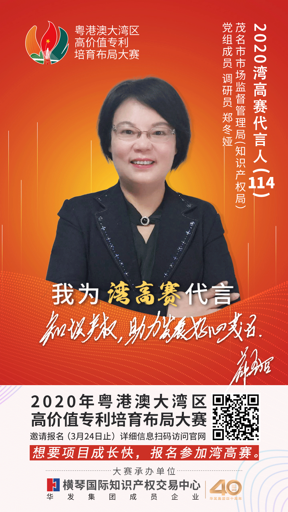 膩害了！廣東省局攜21個地市局為灣高賽帶鹽！