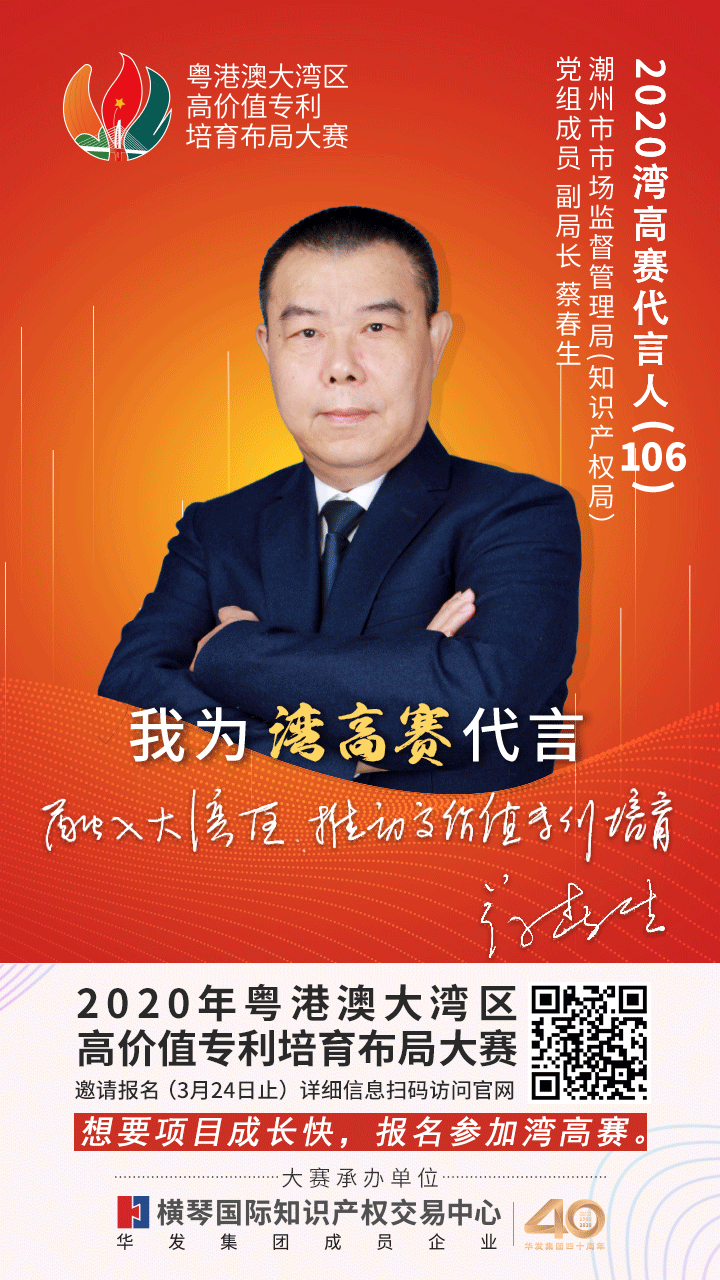 膩害了！廣東省局攜21個地市局為灣高賽帶鹽！