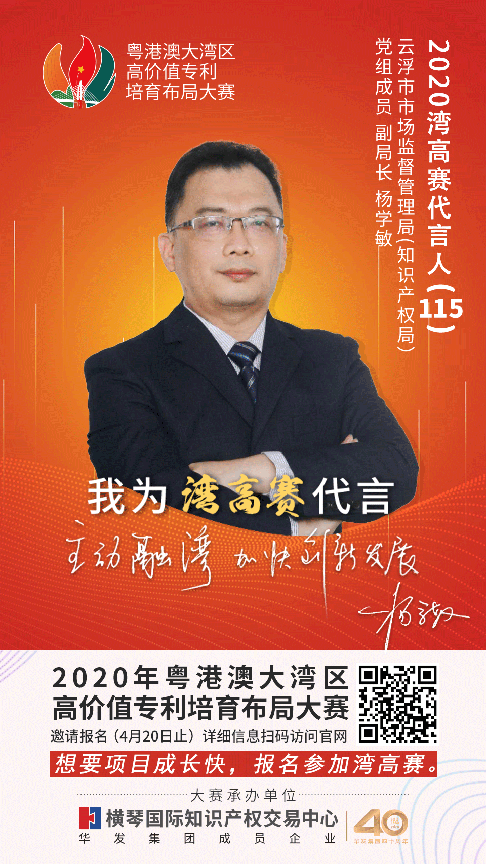 膩害了！廣東省局攜21個地市局為灣高賽帶鹽！