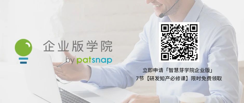 技術交底書怎么寫？專利檢索和挖掘怎么做？10000+研發人都在聽這7節課！