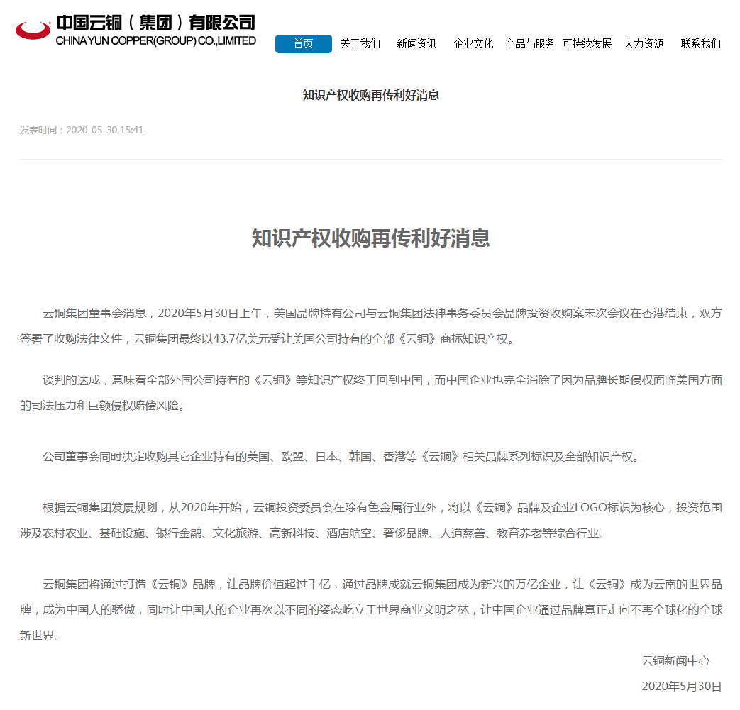 價值千億的商標300多億收購？是賺了還是另有貓膩？