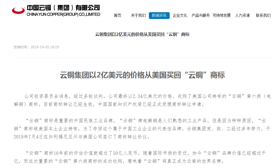 價值千億的商標300多億收購？是賺了還是另有貓膩？