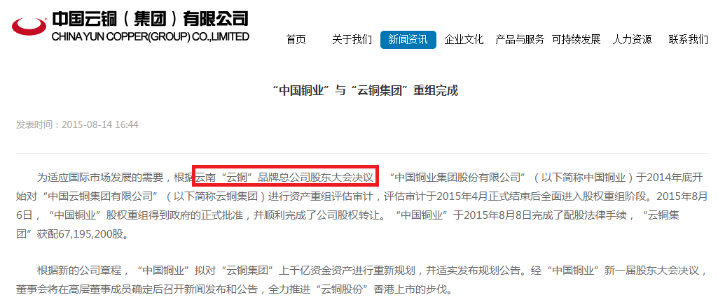 價值千億的商標300多億收購？是賺了還是另有貓膩？