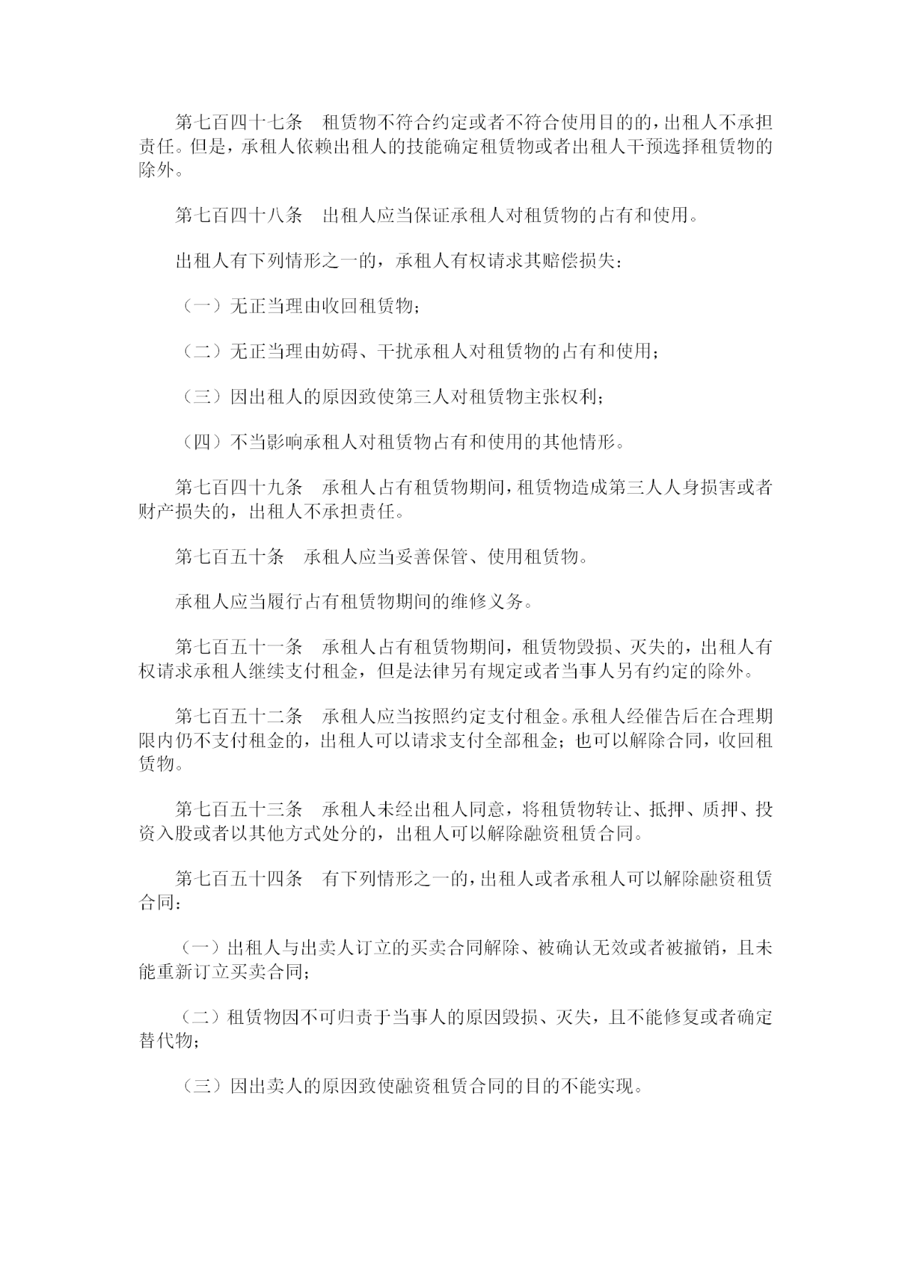 重磅！《中華人民共和國民法典》全文公布！