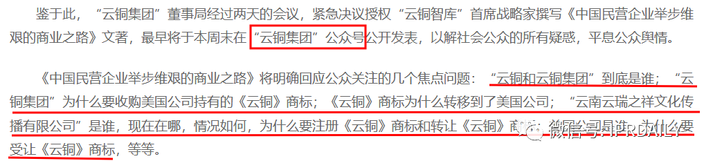 最新！中國云銅稱將無償捐贈“云銅”商標，以及500噸黃金、1000億人民幣投資
