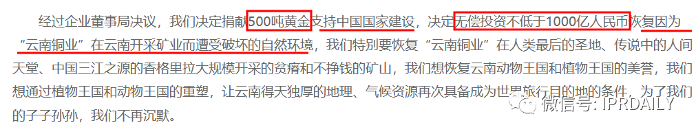 最新！中國云銅稱將無償捐贈“云銅”商標，以及500噸黃金、1000億人民幣投資